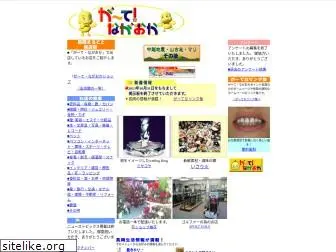 gate-nagaoka.com