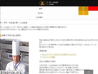 gateau-shirahama.com