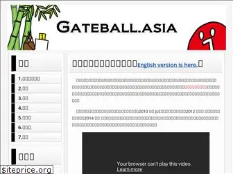 gateball.asia