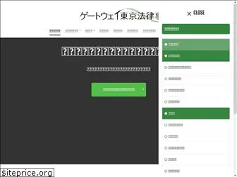 gateway-tokyo.com