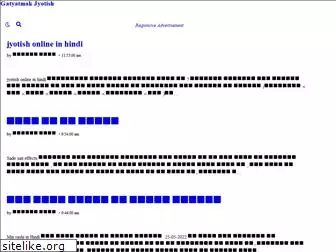 gatyatmakjyotish.com