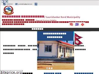 gaurishankarmun.gov.np thumbnail