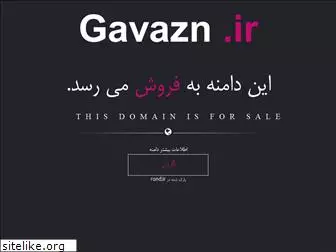 gavazn.ir