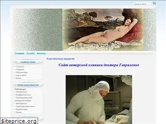 gavrilenko.net