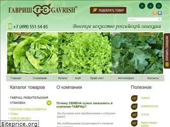 gavrishseeds.ru