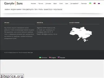 gavrylivsons.com.ua