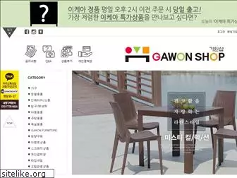 gawonshop.com