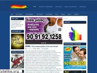 gaylife.gr.com