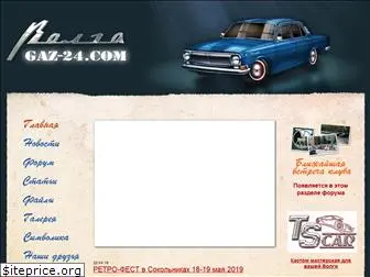 gaz-24.com