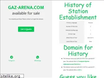 gaz-arena.com
