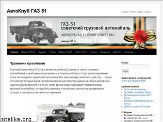 gaz51.ru