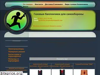 gazballon-krasnodar.ru