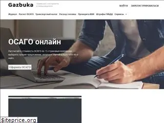 gazbuka.ru