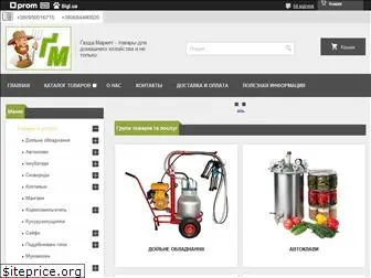 gazda-market.com.ua