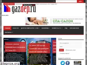 gazdep.ru