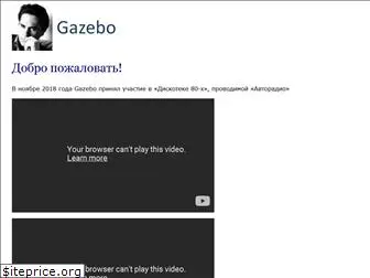 gazebo.ru