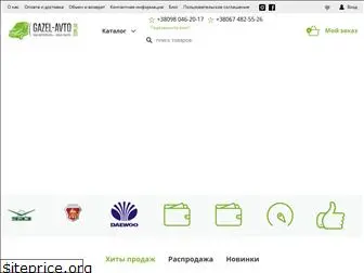 gazel-avto.com.ua