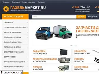 gazelmarket.ru