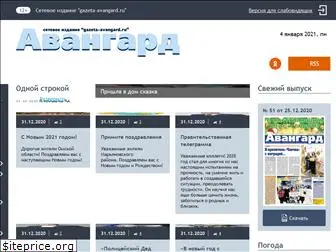 gazeta-avangard.ru