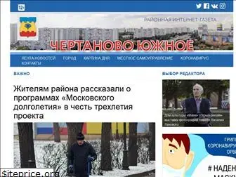 gazeta-chertanovo-juzhnoe.ru