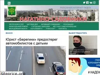 gazeta-nagatino-sadovniki.ru