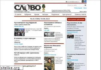 gazeta-slovo.ru