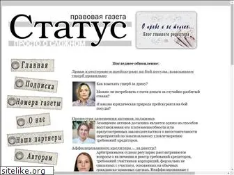 gazeta-status.ru