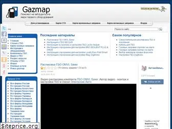 gazmap.ru
