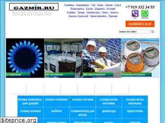 gazmir.ru