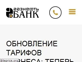 gazneftbank.ru