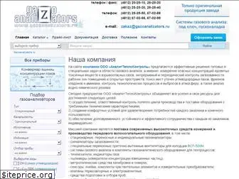 gazoanalizators.ru