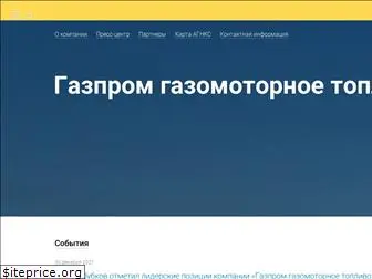 gazprom-gmt.ru