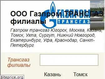gazprom-transgaz-yugorsk.ru