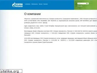 gazpromlpg.ru