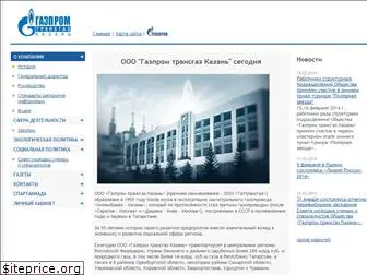 gazpromtransgazkazan.ru