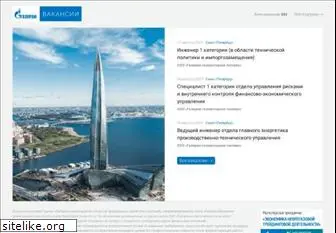 gazpromvacancy.ru