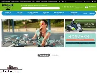 gazzmoto.com.ua