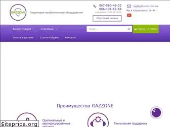gazzone.com.ua