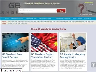gb-standards.com