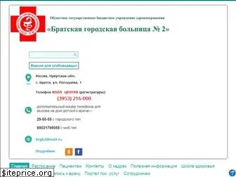 gb2-bratsk.ru