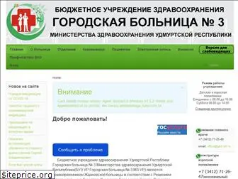 gb3-izh.ru