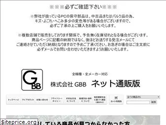 gbb-parts.jp