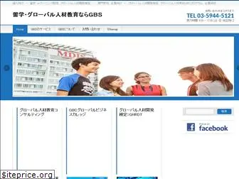 gbc-jp.com