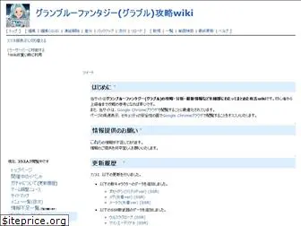 gbf-wiki.com