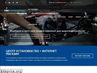 gbo-gas-service.ru