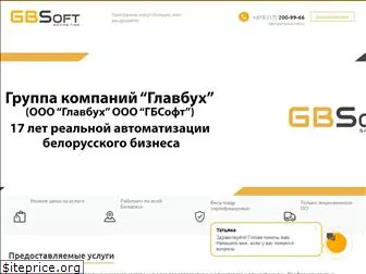 gbsoft.by