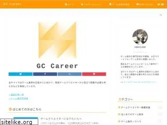 gc-career.com