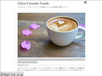 gc-guide.com