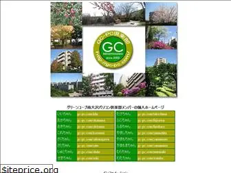 gc-pc.com