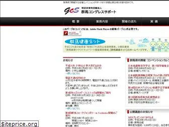 gc-support.jp
